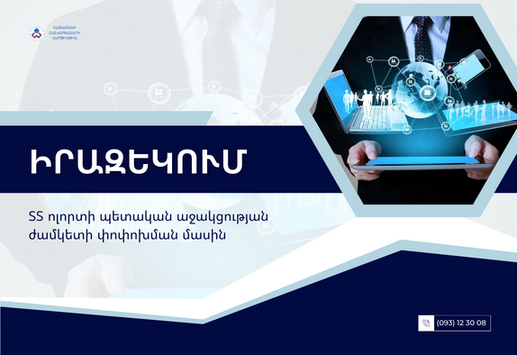 ՏՏ ոլորտ I IT sector