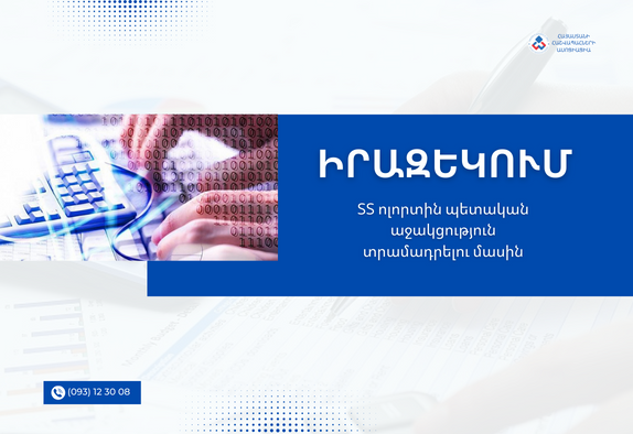 ՏՏ ոլորտ I IT sector