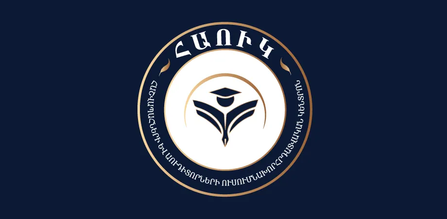 Հաշվապահների և աուդիտորների ուսումնախորհրդատվական կենտրոն