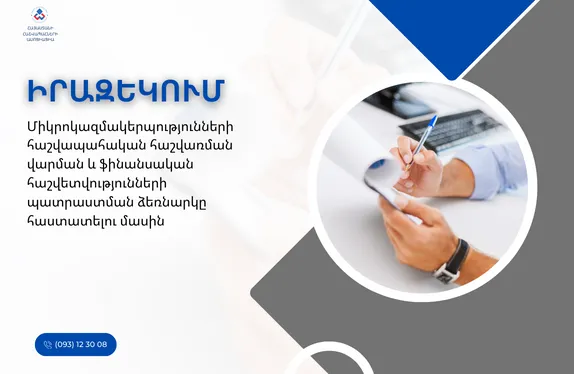 Փոփոխություն որոշ ապրանքների ՀՀ տարածք ներմուծման, տարանցման և ՀՀ-ից արտահանման ուղեկցող փաստաթղթերի տրամադրման կարգում
