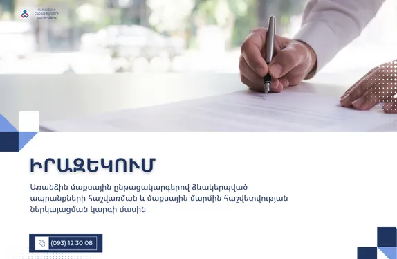 Մաքսային մարմին