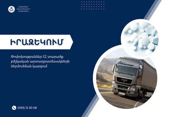 Ներմուծում