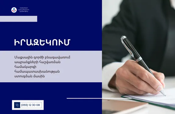 Մաքսային գործ
