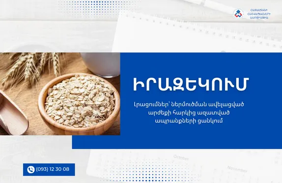 Ներմուծում