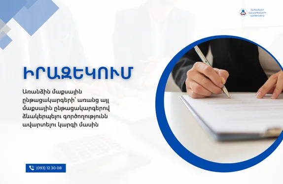 Մաքսային ընթաքակարգ