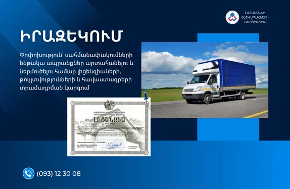 Արտահանում և ներմուծում