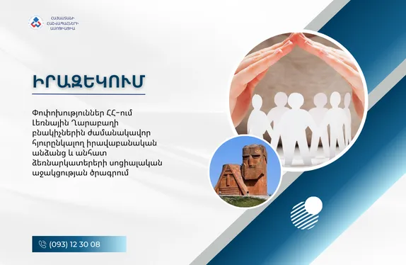Ղարաբաղի բնակիչներ