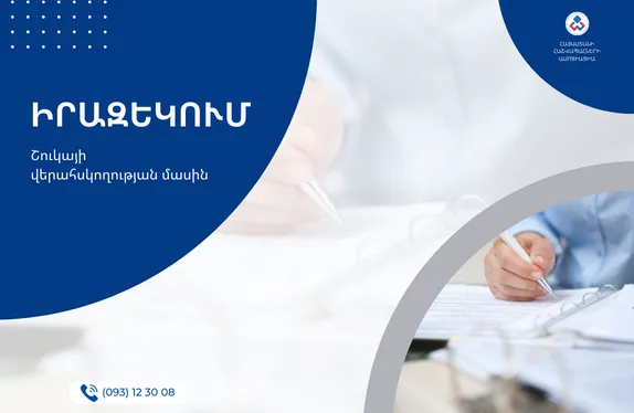 Շուկայի վերահսկողություն