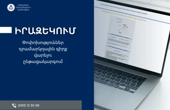 Դրամարկղային գիրք