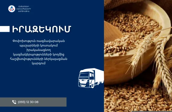 ռազմավարական պաշարներ
