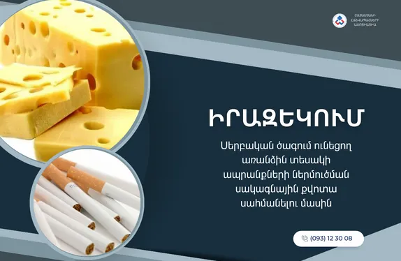 Ներմուծում