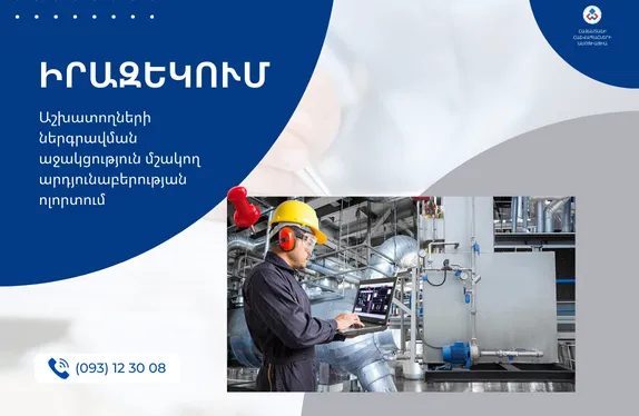 մշակող արդյունաբերություն