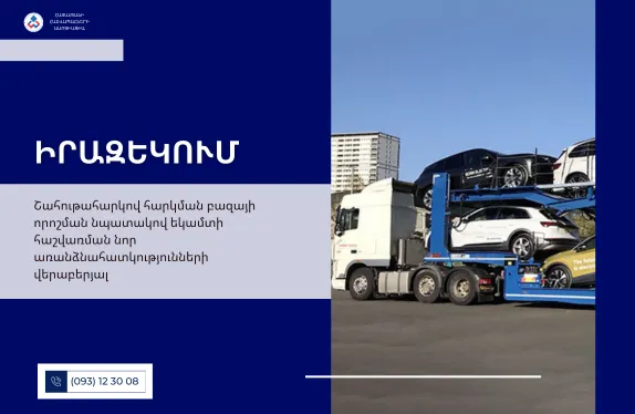 Շահութահարկ