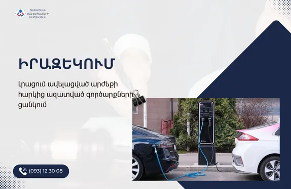 ԱԱՀ