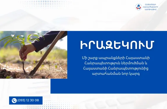 Ներմուծում