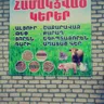 Ա/Ձ Կառլեն Թումանյան